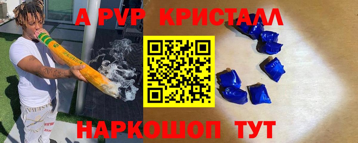 Альфа ПВП мука Жигулёвск