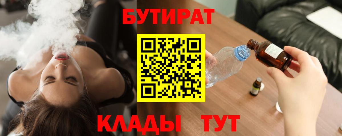 БУТИРАТ оксана  Вход с VPN  Жигулёвск 