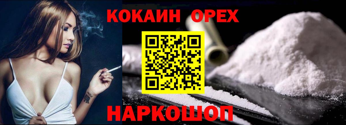 Жигулёвск  COCAIN 98%  КОКАИН 99%  Вход с VPN 