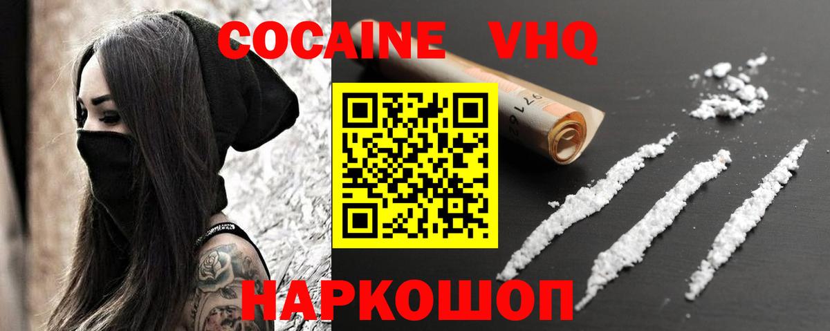 COCAIN Колумбийский Жигулёвск