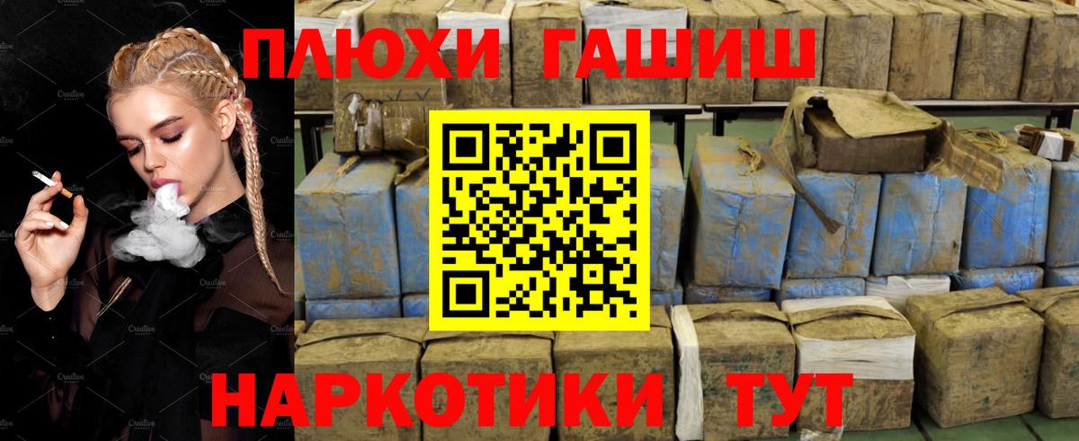 Гашиш Ice-O-Lator  Вход с VPN  ГАШ Premium  Жигулёвск 