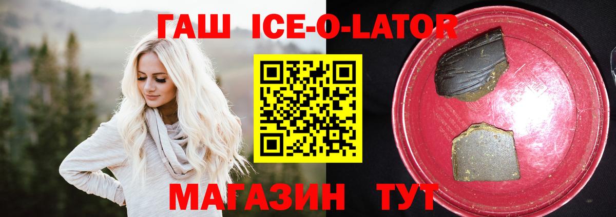 ГАШ Изолятор Жигулёвск