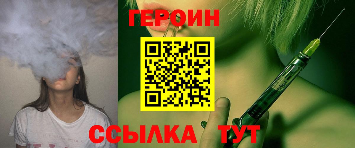 Жигулёвск  ГЕРОИН Heroin  Вход с VPN 