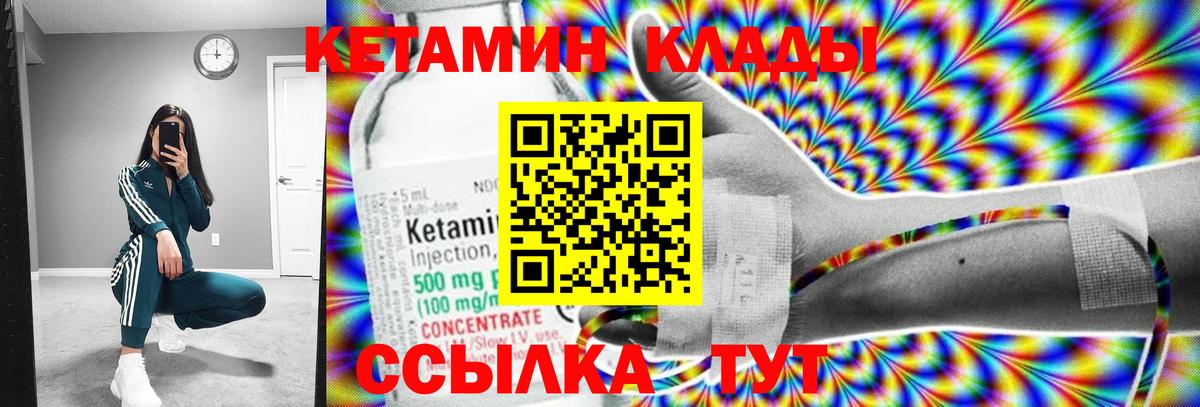 Кетамин VHQ  Вход с VPN  мориарти официальный сайт  Жигулёвск 