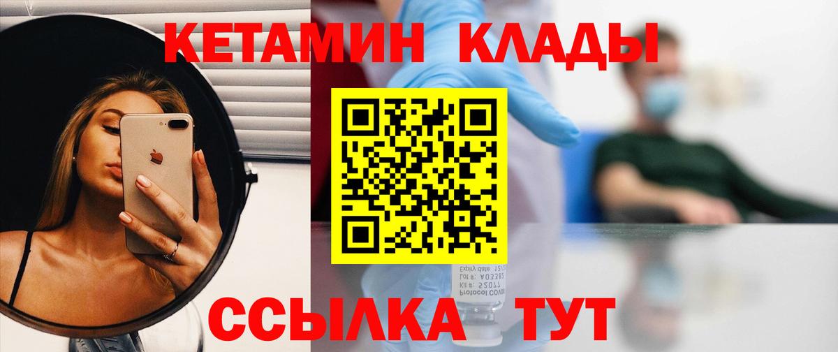 Кетамин ketamine Жигулёвск