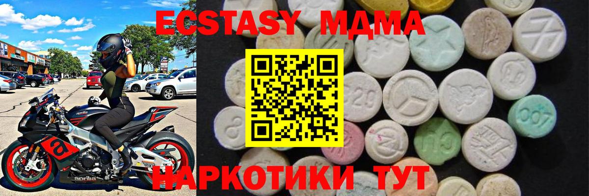 МДМА молли Жигулёвск