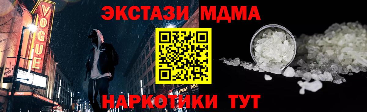 MDMA кристаллы  МДМА VHQ  Вход с VPN  Жигулёвск 