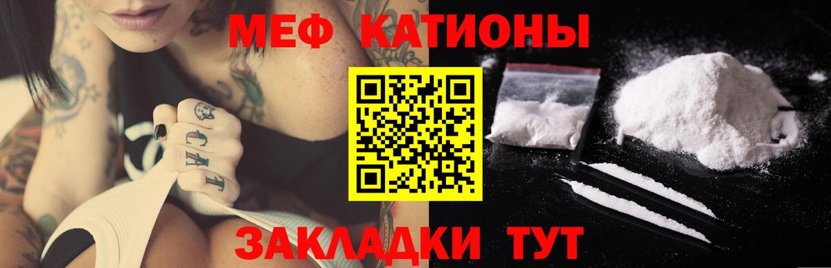 МЯУ-МЯУ  Мефедрон  Жигулёвск  Вход с VPN  МЯУ-МЯУ кристаллы  наркота  МЯУ-МЯУ mephedrone 