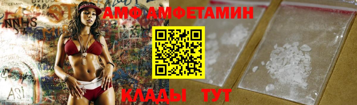 МЕТАМФЕТАМИН  Вход с VPN  Жигулёвск  Первитин витя 